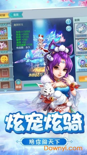 大话捉妖记内购最新版 游戏截图